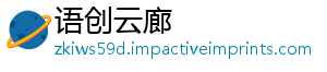 语创云廊